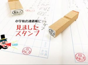 母 はんこ 宝石印鑑ローズストーンスタッフブログ