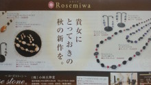 Rosemiwaデザイナー美輪のHAPPY便り * Rose stone *